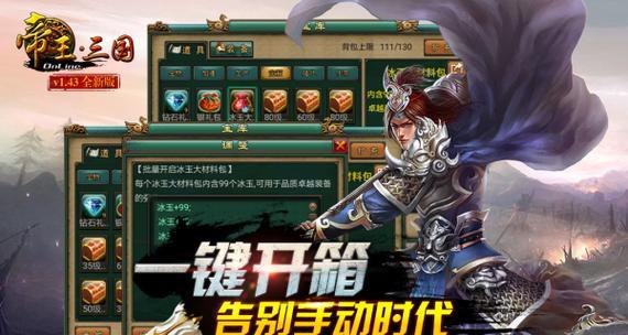 统一天下（三国类游戏手游推荐）  第2张