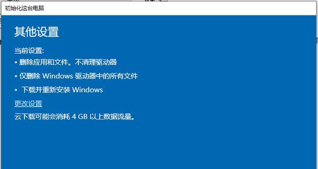 电脑W10系统安装教程（轻松学会W10系统的安装和配置）  第3张