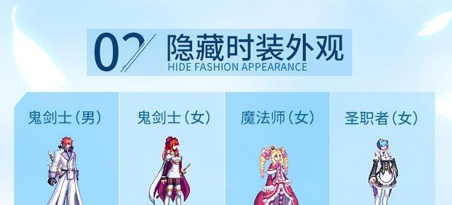 《探索2024女鬼剑职业，找到最值得玩的角色》（选择女鬼剑职业需注意的关键点与建议）  第2张