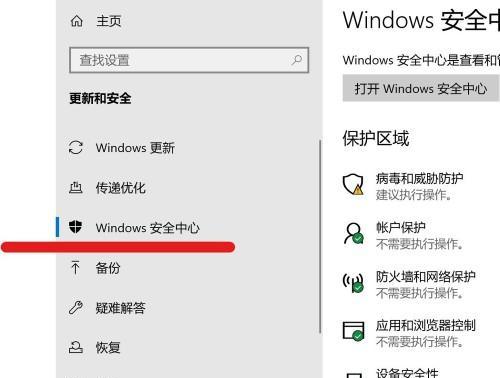 手机防火墙设置及优化方法  第1张