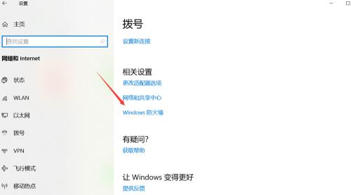 手机防火墙设置及优化方法  第3张