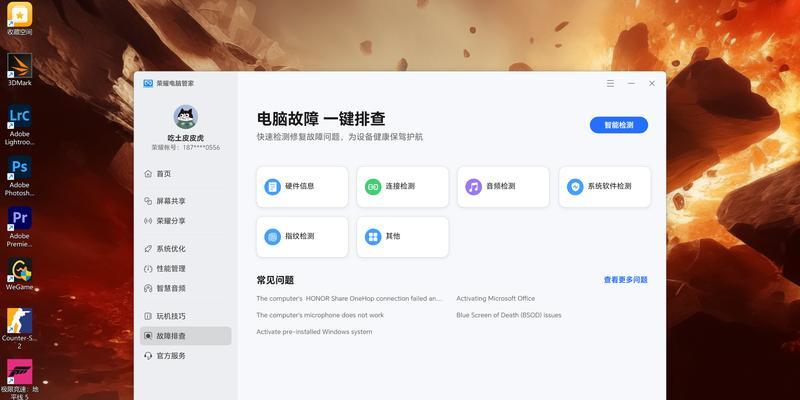 如何解决笔记本电脑CPU温度过高问题（有效控制CPU温度提高笔记本性能）  第1张