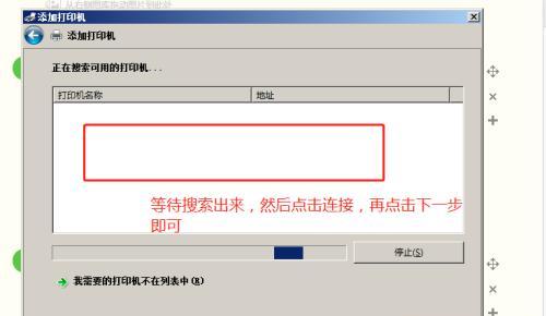 电脑安装打印机步骤教程（轻松学会如何在电脑上正确安装打印机）  第1张