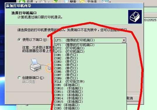 电脑安装打印机步骤教程（轻松学会如何在电脑上正确安装打印机）  第2张