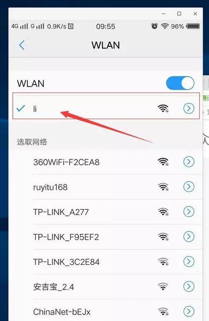 家用路由器安装与密码设置指南（一步步教你轻松搭建家庭网络保护）  第2张