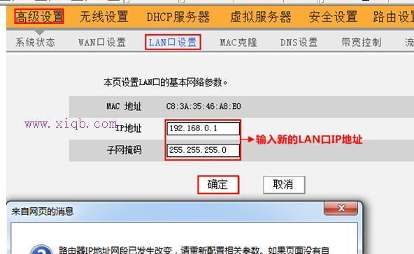 家用路由器安装与密码设置指南（一步步教你轻松搭建家庭网络保护）  第3张