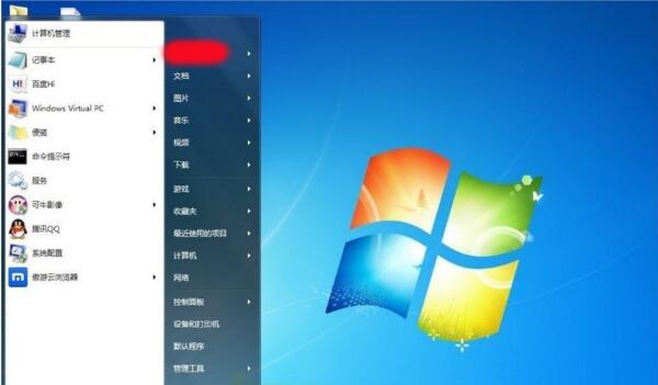 Win7新手一键还原电脑系统教程（轻松恢复系统设置）  第1张