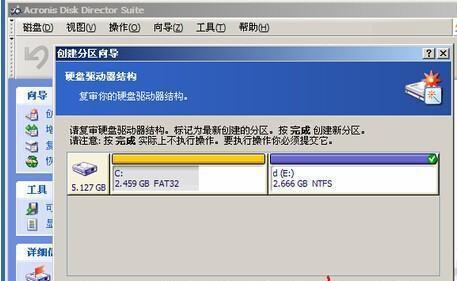使用U盘安装系统的步骤与方法（快速便捷地利用U盘进入PE系统并完成系统安装）  第2张