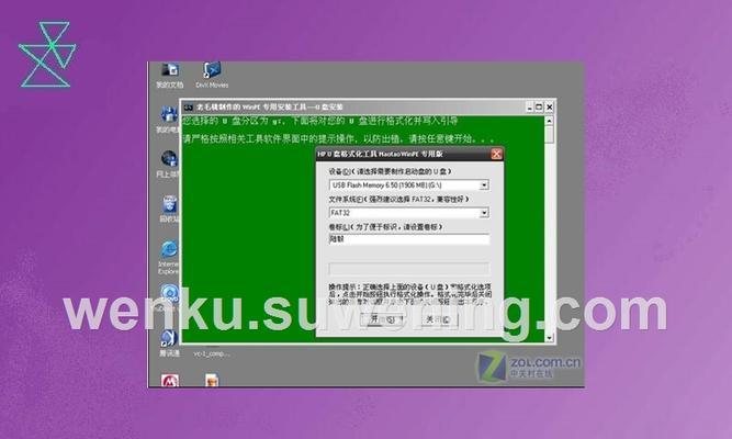 使用U盘安装系统的步骤与方法（快速便捷地利用U盘进入PE系统并完成系统安装）  第1张