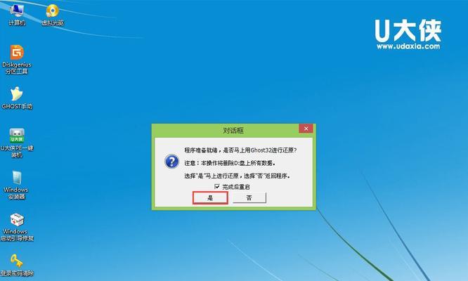 使用U盘安装系统的步骤与方法（快速便捷地利用U盘进入PE系统并完成系统安装）  第3张
