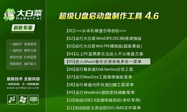 比较常用的U盘启动盘制作工具（选出最好用的工具）  第2张