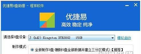 比较常用的U盘启动盘制作工具（选出最好用的工具）  第1张