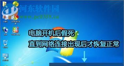 电脑开机慢的解决办法（15个实用方法帮你解决电脑开机慢的问题）  第3张