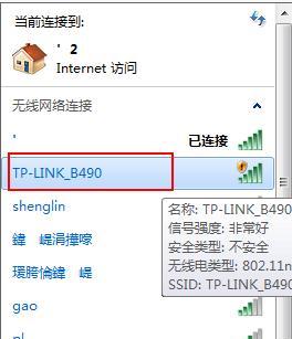 轻松设置无线路由器，畅享高速网络连接（详细教程分享）  第2张