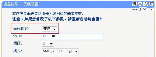 轻松设置无线路由器，畅享高速网络连接（详细教程分享）  第3张