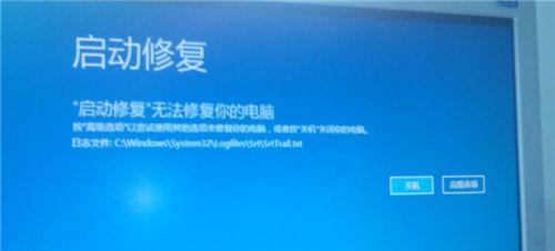 如何应对台式电脑蓝屏问题（解决台式电脑蓝屏的有效方法）  第1张