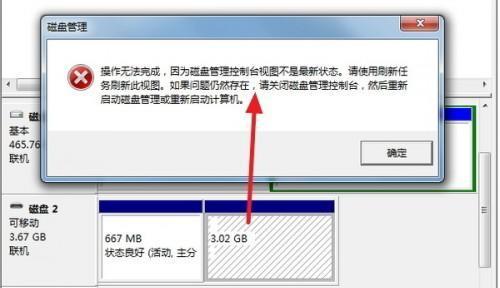 解决U盘驱动程序错误的方法（快速修复U盘驱动程序错误的实用技巧）  第3张