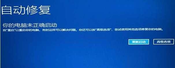 如何一键恢复系统解决电脑蓝屏问题（简便有效的蓝屏解决方法及步骤）  第2张