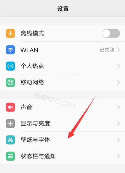 如何强行恢复vivo手机出厂设置（快速了解vivo手机出厂设置恢复的方法）  第2张