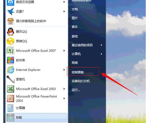 电脑Windows7如何设置开机密码（简单步骤帮助您保护电脑的安全）  第3张