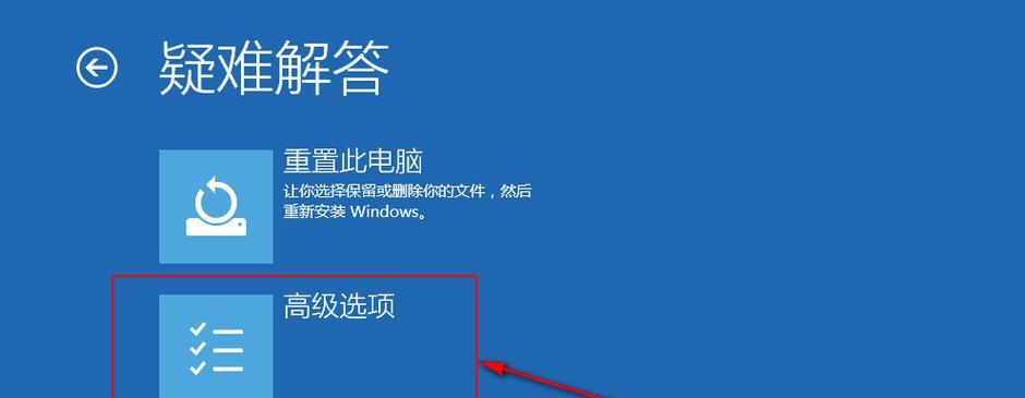 电脑Windows7如何设置开机密码（简单步骤帮助您保护电脑的安全）  第2张
