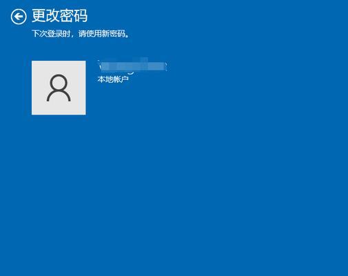 电脑Windows7如何设置开机密码（简单步骤帮助您保护电脑的安全）  第1张