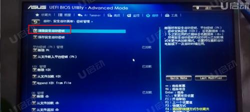 华硕主板BIOS启动项无硬盘信息的解决方法（华硕主板BIOS启动项无硬盘信息的原因及解决办法）  第2张
