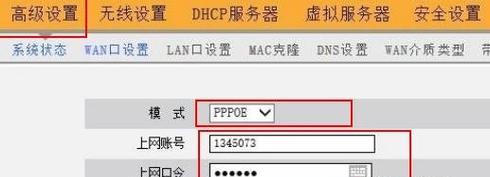 如何正确设置路由器上网（填写路由器上网设置的关键步骤）  第1张