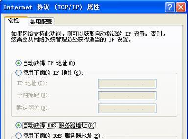 如何正确设置路由器上网（填写路由器上网设置的关键步骤）  第2张