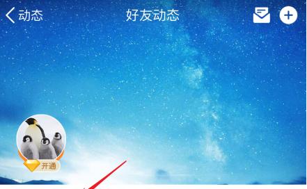 窥探他人QQ空间相册的秘密（绕过权限）  第1张