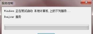 Win7系统下iTunes备份路径更改方法（优化存储空间）  第2张