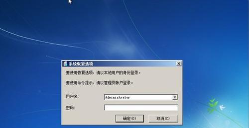 解决Win7电脑关机无法关闭问题的方法（Win7电脑关机无法关闭的解决方案及步骤）  第3张