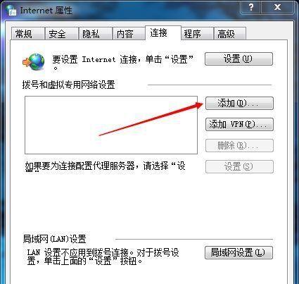 解决IE浏览器主页无法修改的问题（探索方法修复IE浏览器主页设置被篡改的困扰）  第2张