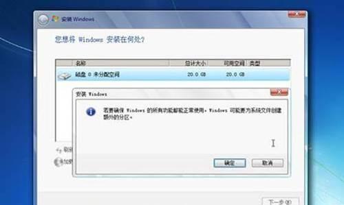 如何通过无网络实现一键重装系统（简便快速的无网络重装系统方法及步骤）  第1张