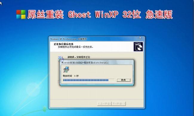 如何通过无网络实现一键重装系统（简便快速的无网络重装系统方法及步骤）  第2张