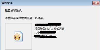 U盘写保护功能是否表示U盘损坏（探讨U盘写保护功能的原因和解决办法）  第3张