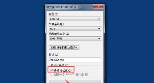 U盘数据恢复的有效方法（利用U盘恢复数据文件的技巧与注意事项）  第2张