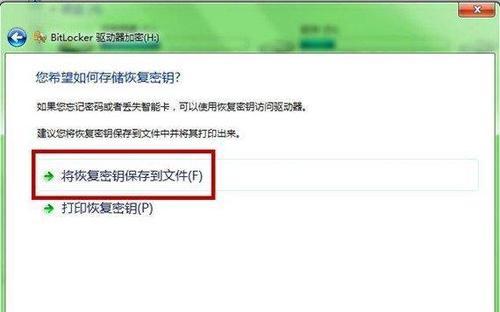 U盘数据恢复的有效方法（利用U盘恢复数据文件的技巧与注意事项）  第1张