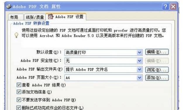 从Word文档转换为PDF的方法及步骤（简单易行的转换工具和技巧）  第2张