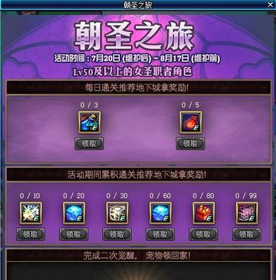 如何快速获得DNF宠物装备（掌握关键信息）  第3张
