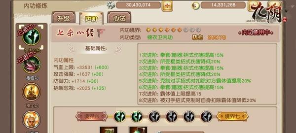 《九阴真经平民门派选择攻略》（如何在九阴真经中选择适合平民玩家的门派）  第3张
