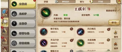 《九阴真经平民门派选择攻略》（如何在九阴真经中选择适合平民玩家的门派）  第1张