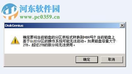 GPT和MBR（探究GPT和MBR分区方式的速度差异）  第3张