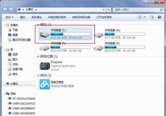电脑C盘满了如何解决问题（快速清理C盘释放存储空间）  第1张