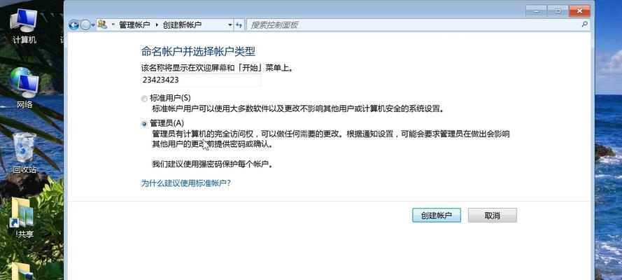 突破管理员权限删除文件的方法（绕过管理员权限删除文件的有效技巧）  第2张