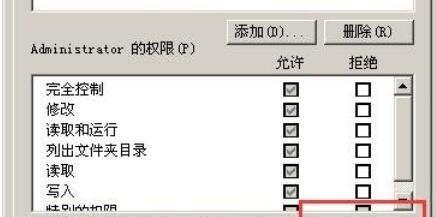 突破管理员权限删除文件的方法（绕过管理员权限删除文件的有效技巧）  第3张