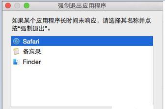 快捷关闭截图功能的方法（简单操作让截图快捷键失效）  第3张