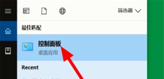 快捷关闭截图功能的方法（简单操作让截图快捷键失效）  第2张