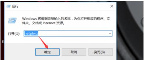 如何设置电脑开机密码（简单教程让你的电脑更安全）  第2张