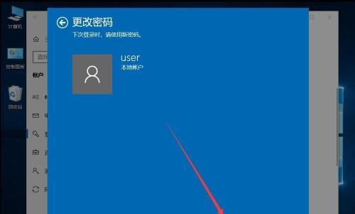如何设置电脑开机密码（简单教程让你的电脑更安全）  第1张